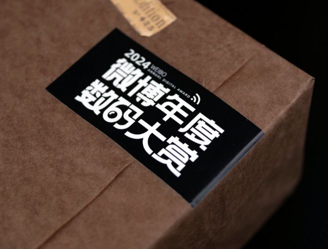 2024微博年度数码大赏活动开启米乐体育app网站更专业、更全面(图5)