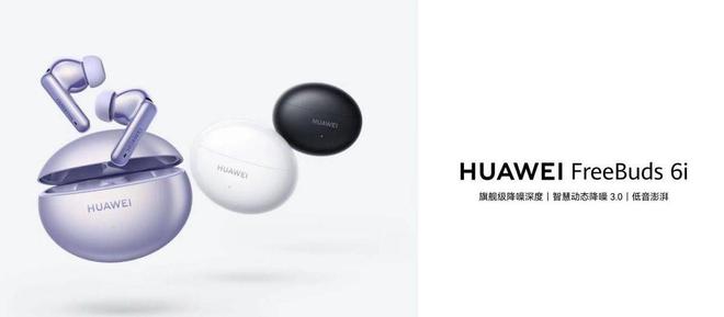 为音频产品年货节优惠选购攻略米乐m6全场景满足你的需求华(图6)