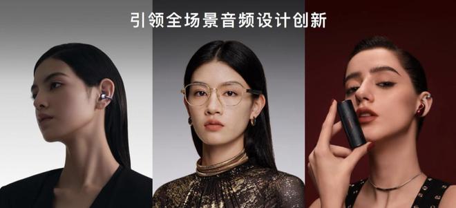 为音频产品年货节优惠选购攻略米乐m6全场景满足你的需求华(图8)
