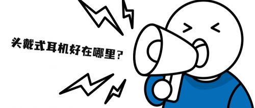 对？热门头戴式耳机品牌选购指南米乐m6头戴式耳机怎么选都不(图25)