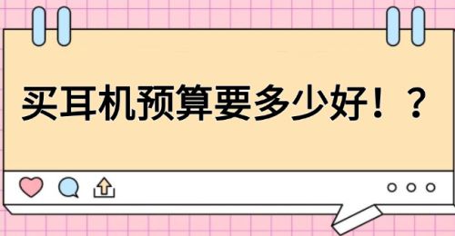 对？热门头戴式耳机品牌选购指南米乐m6头戴式耳机怎么选都不(图42)