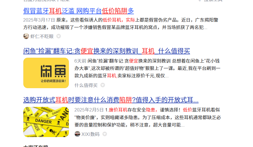 学生党高性价比开放式耳机排行榜推荐2025年开放式蓝牙耳机怎么选？(图10)