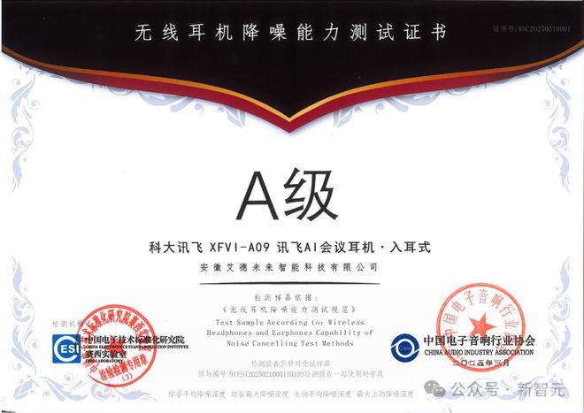 I耳机：打造你的专属「办公搭子」耳机界的最强大脑！全新一代讯飞A(图1)