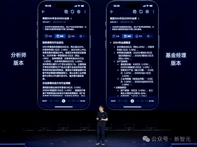 I耳机：打造你的专属「办公搭子」耳机界的最强大脑！全新一代讯飞A(图15)